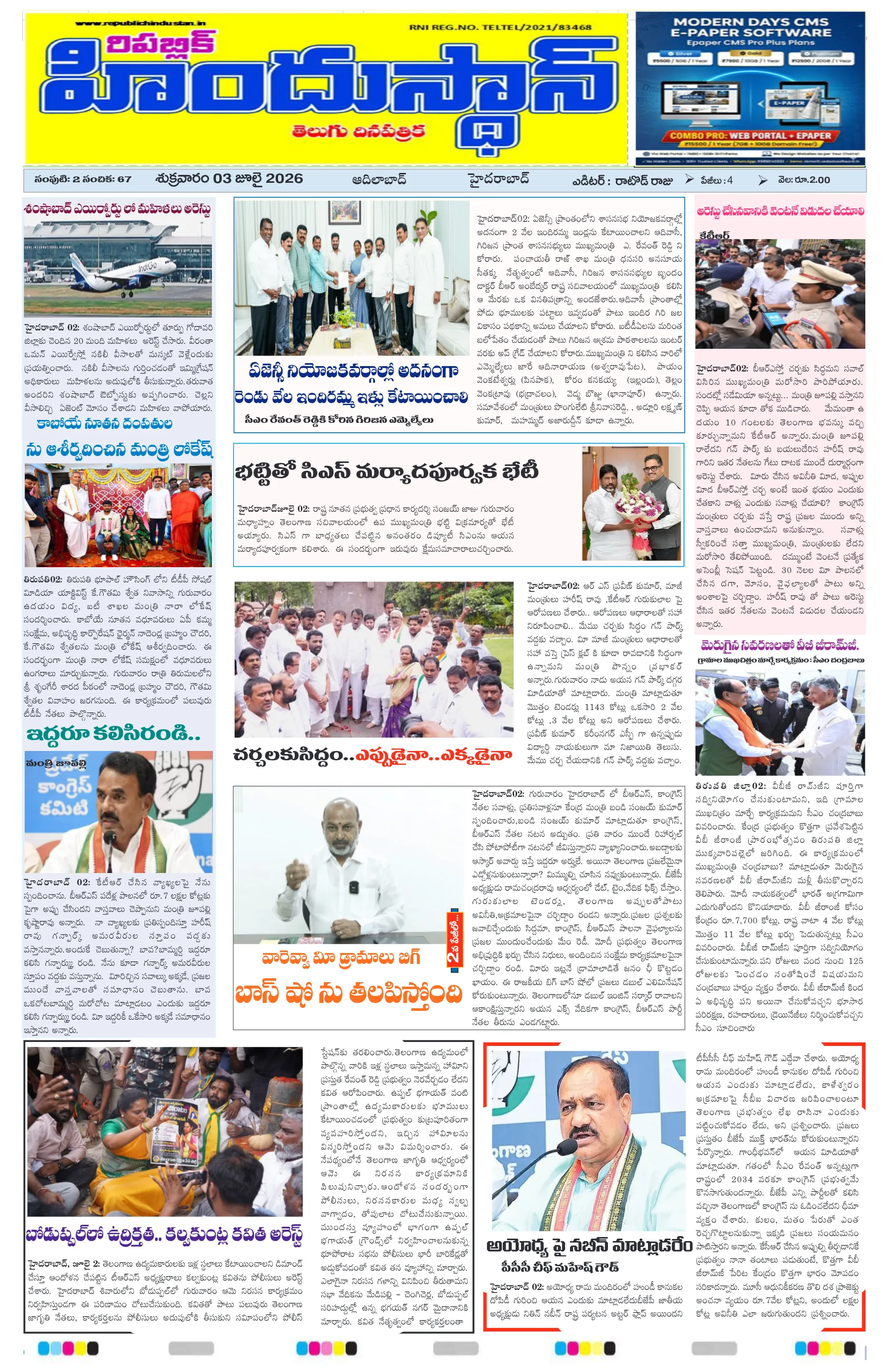 E-Paper Page