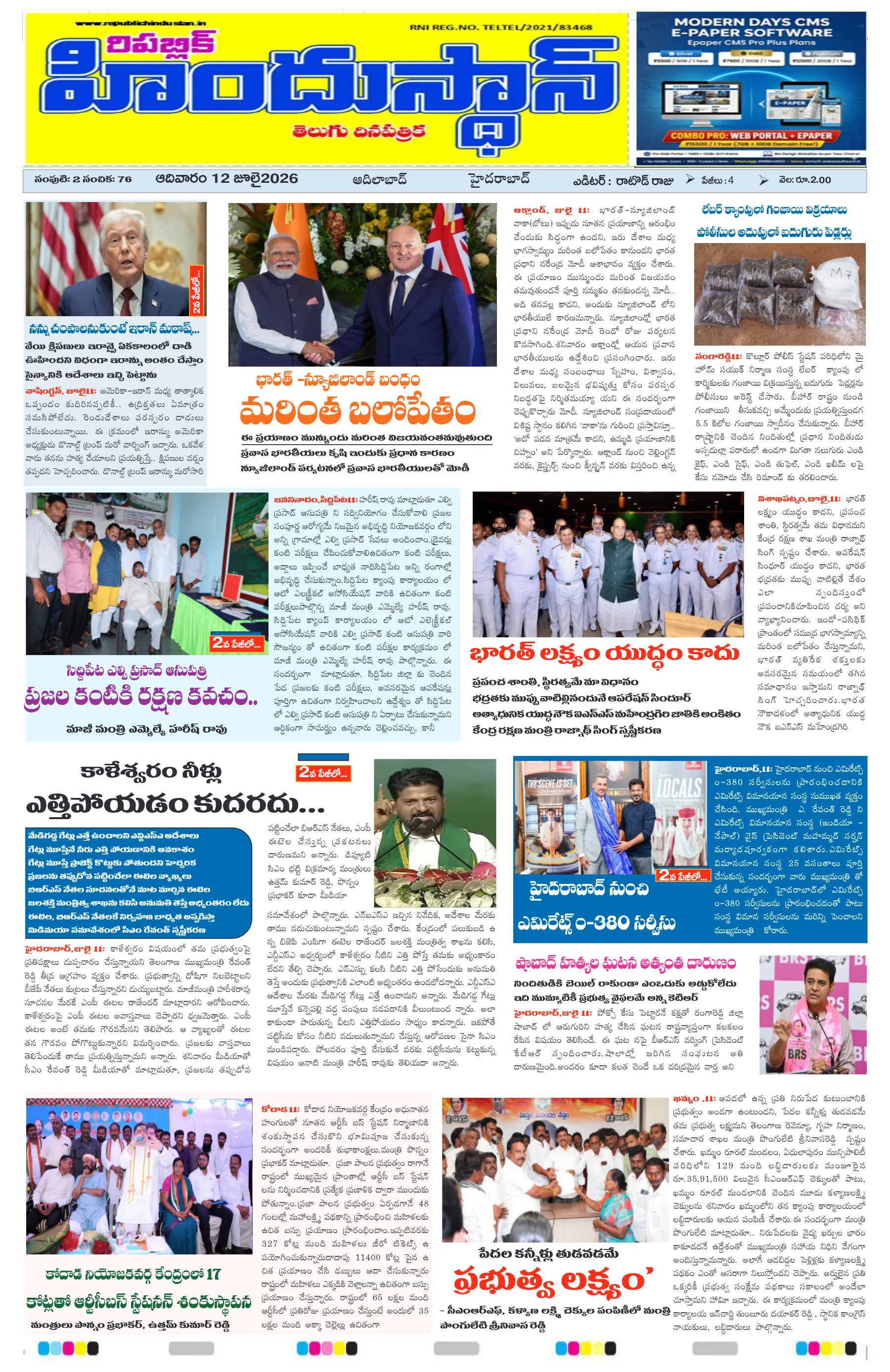 E-Paper Page