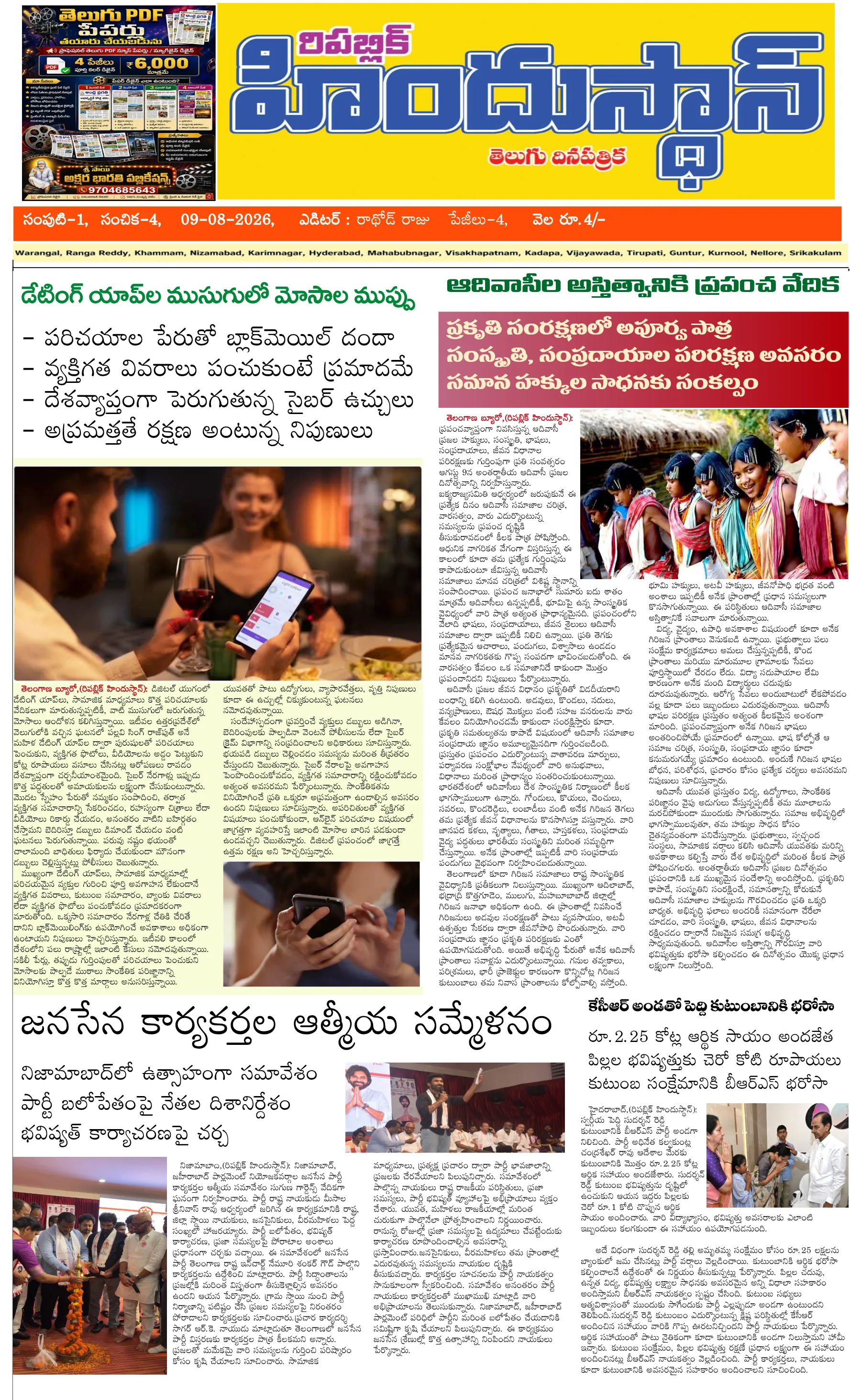 E-Paper Page